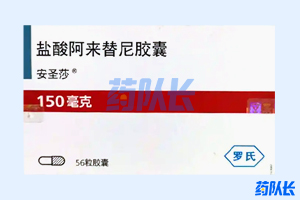 阿来替尼